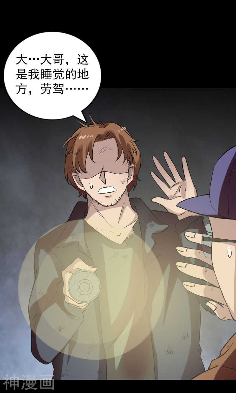 番外2胡宗秘传(48P)-凶棺-万画筒漫画（第30张）