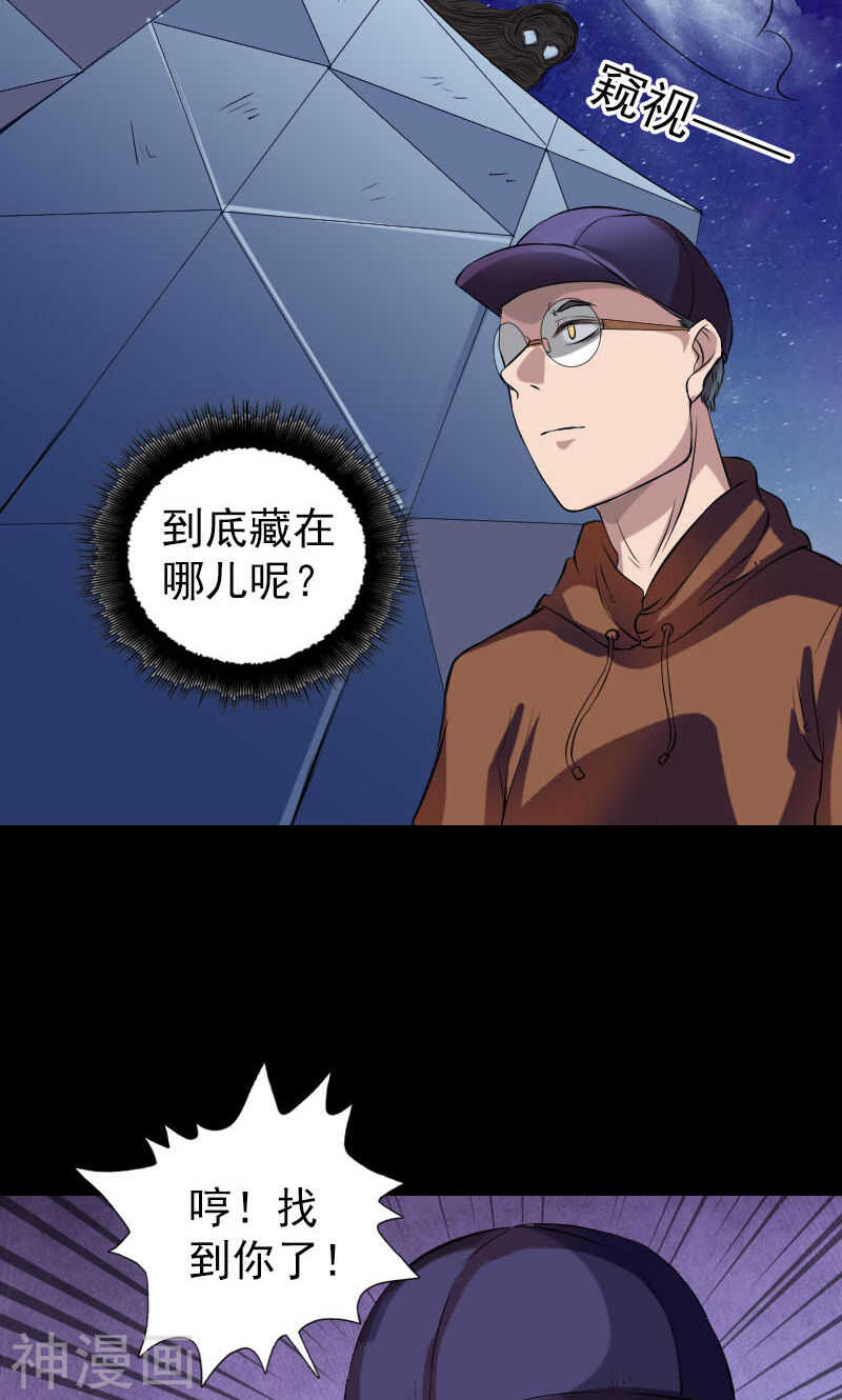 番外2胡宗秘传(48P)-凶棺-万画筒漫画（第32张）