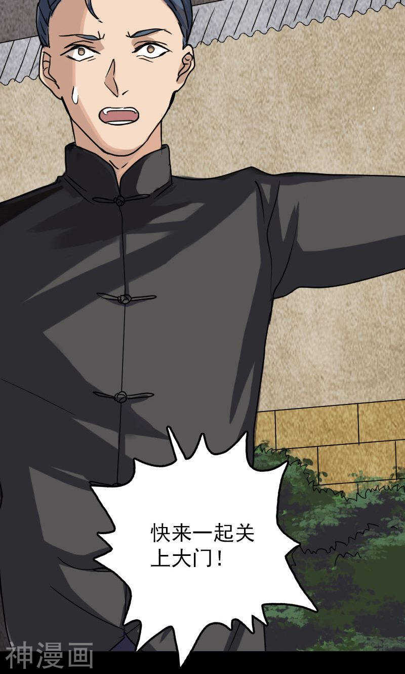 第28话(46P)-凶棺-万画筒漫画（第12张）