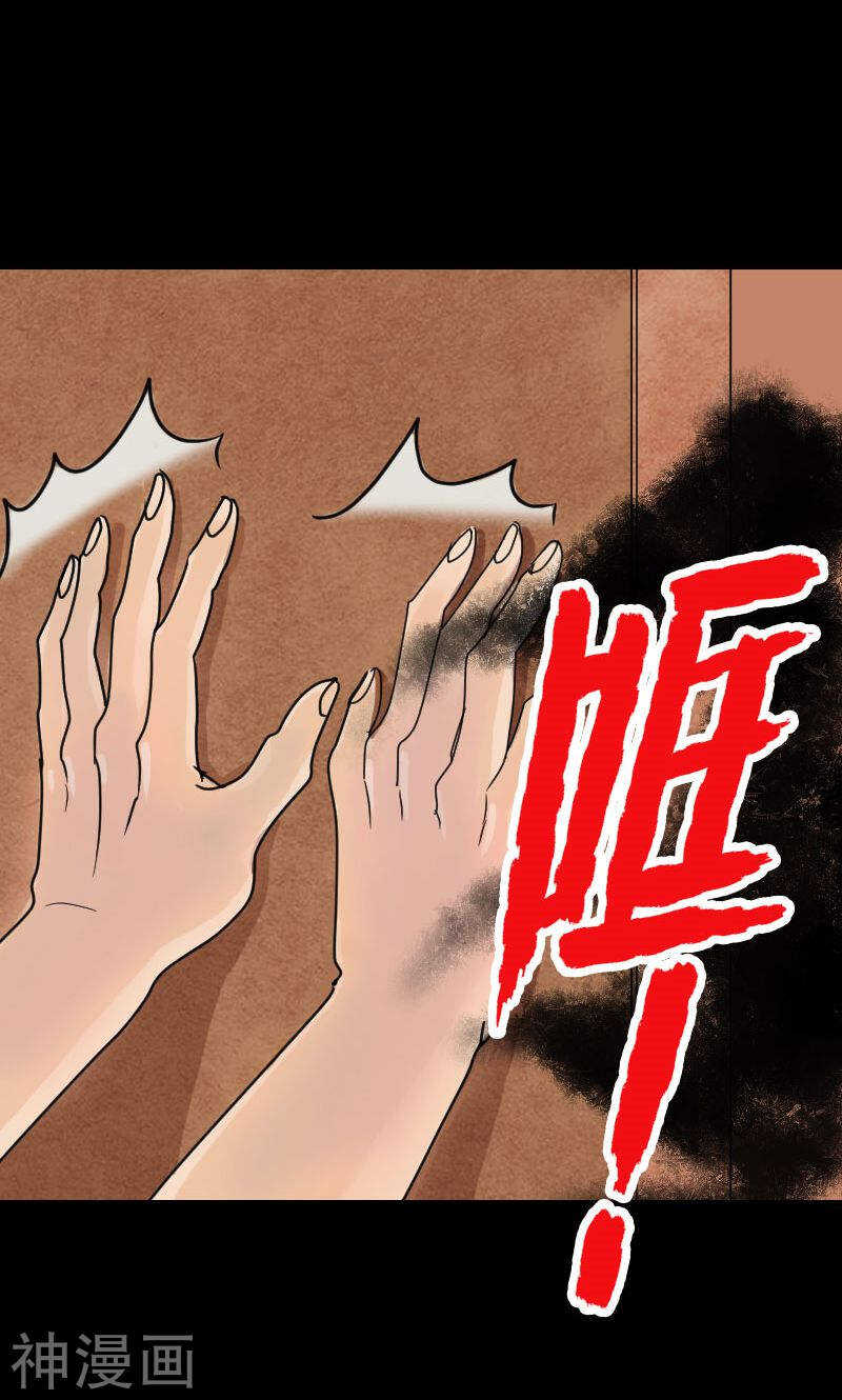 第28话(46P)-凶棺-万画筒漫画（第13张）