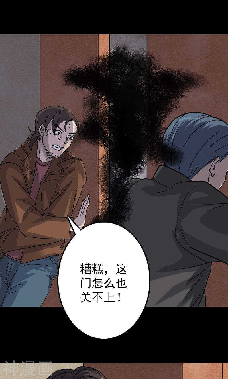 第28话(46P)-凶棺-万画筒漫画（第14张）