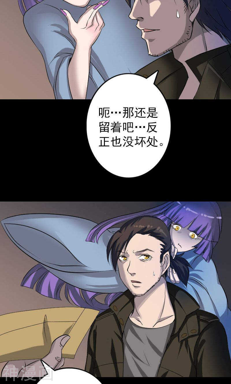 第83话(39P)-凶棺-万画筒漫画（第32张）