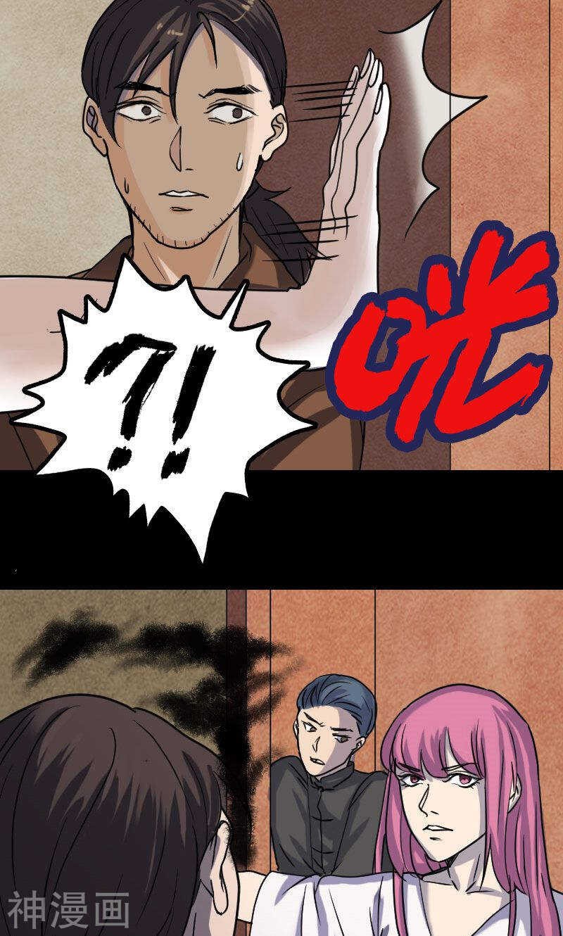 第28话(46P)-凶棺-万画筒漫画（第15张）