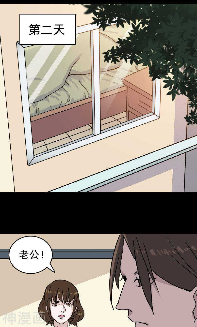 第5话(22P)-凶棺-万画筒漫画（第5张）
