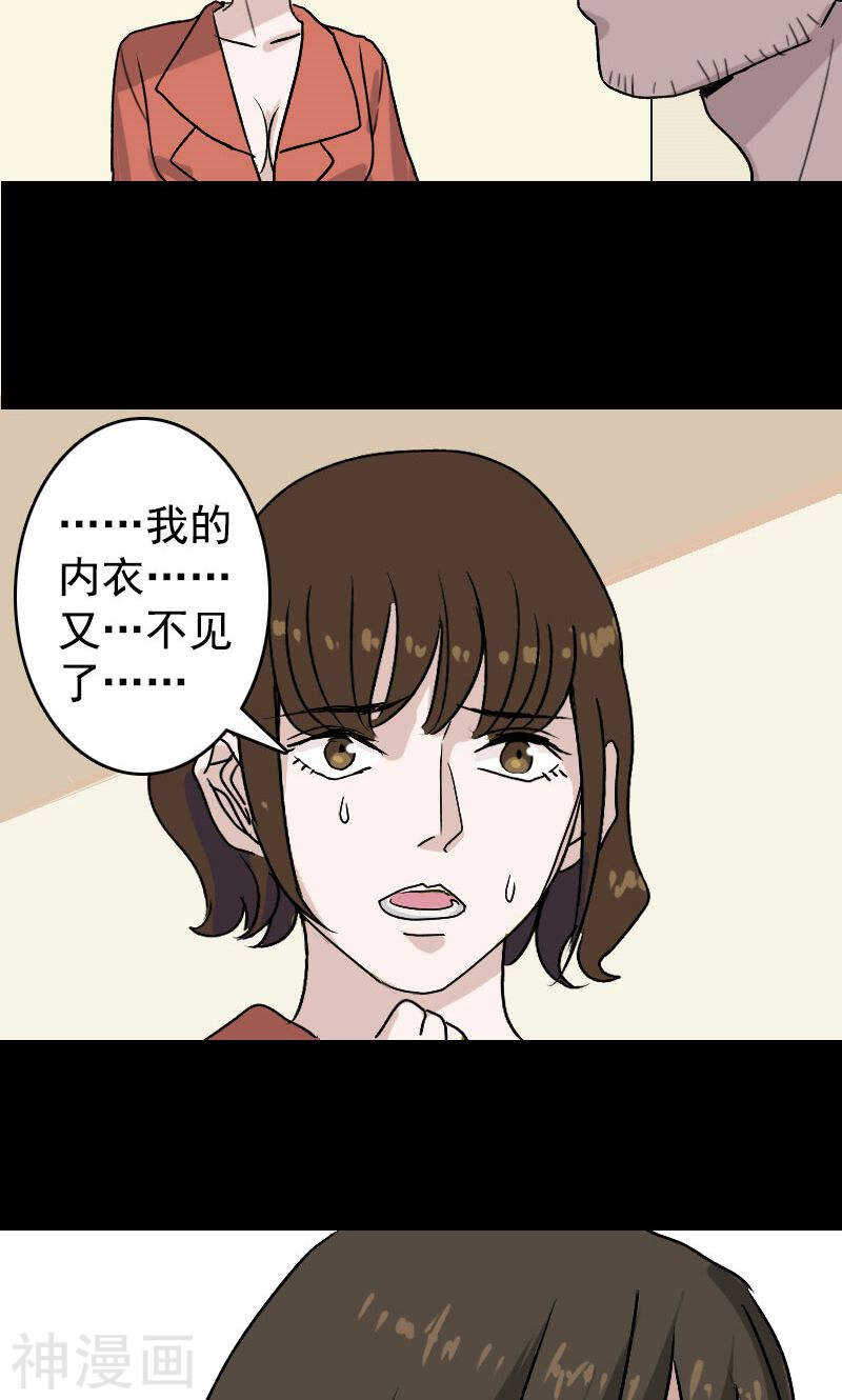 第5话(22P)-凶棺-万画筒漫画（第6张）