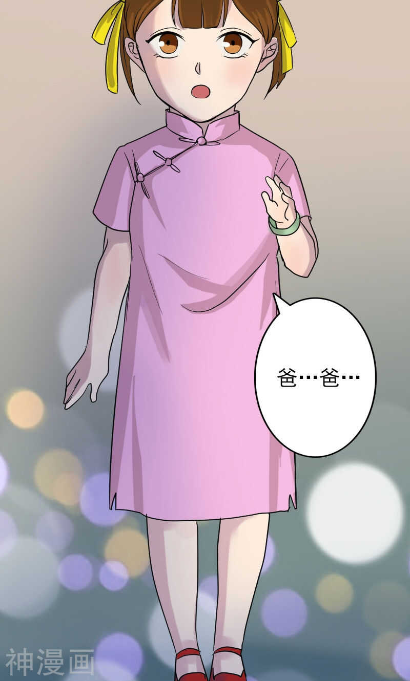 第35话(36P)-凶棺-万画筒漫画（第28张）