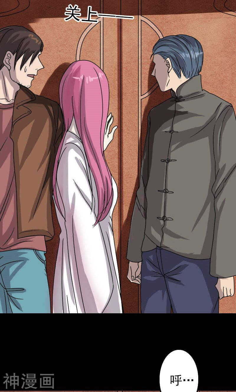 第28话(46P)-凶棺-万画筒漫画（第17张）