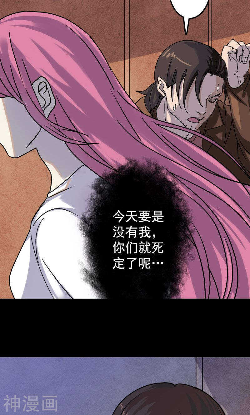 第28话(46P)-凶棺-万画筒漫画（第18张）