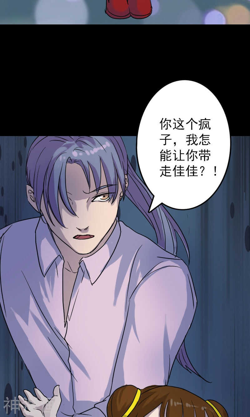 第35话(36P)-凶棺-万画筒漫画（第29张）