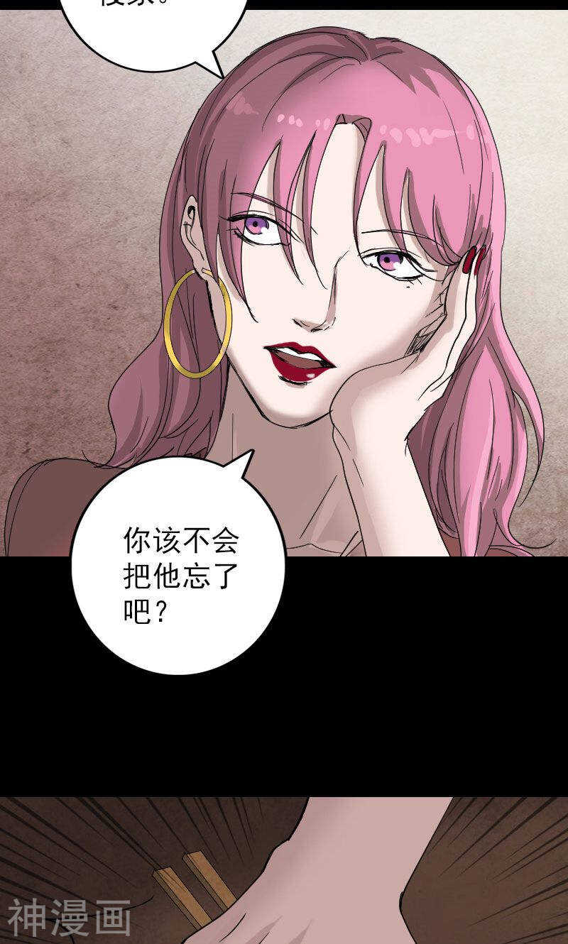 第51话(29P)-凶棺-万画筒漫画（第7张）