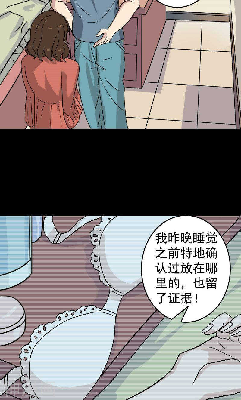 第5话(22P)-凶棺-万画筒漫画（第8张）