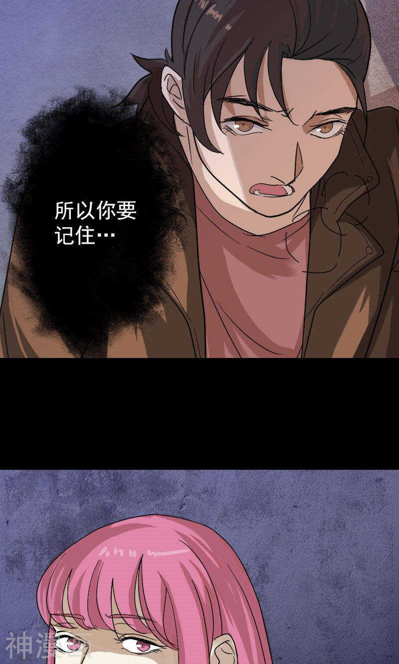 第28话(46P)-凶棺-万画筒漫画（第19张）