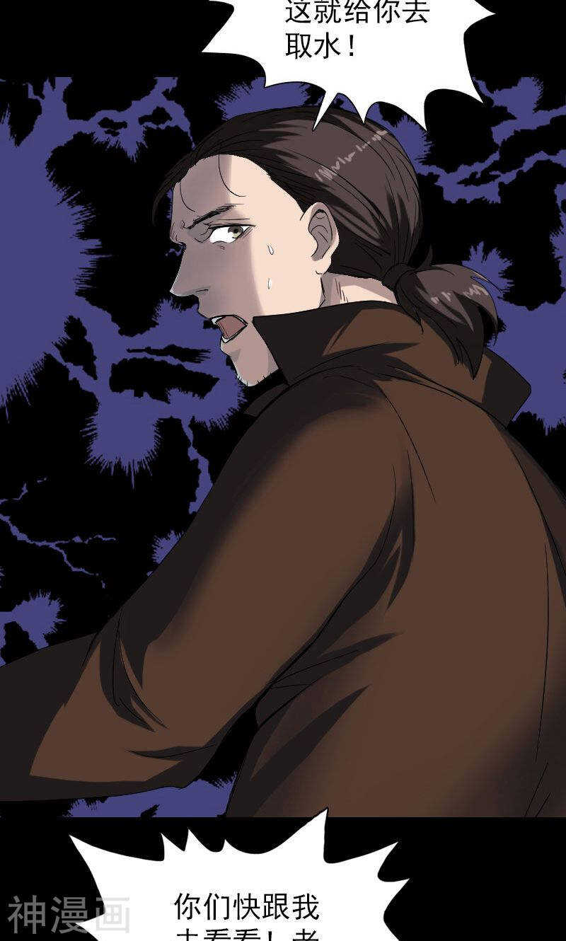 第42话(32P)-凶棺-万画筒漫画（第21张）