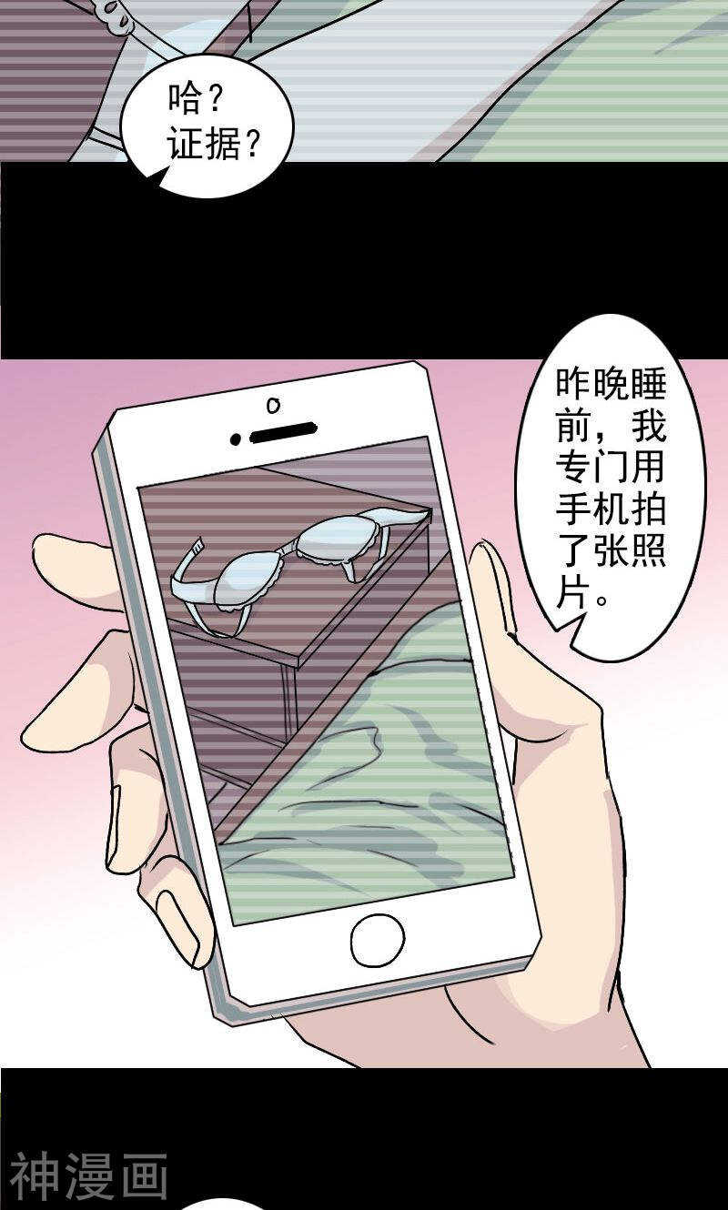 第5话(22P)-凶棺-万画筒漫画（第9张）