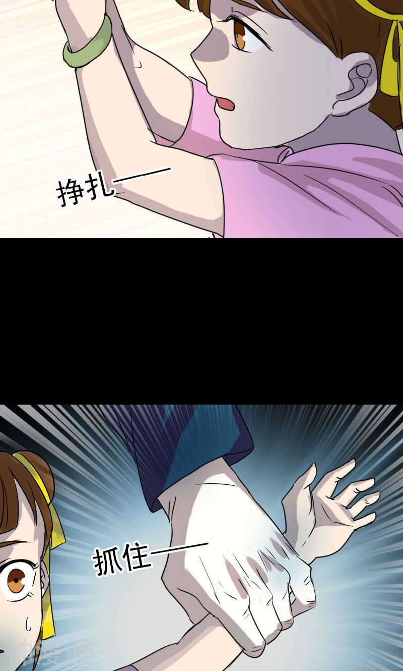 第35话(36P)-凶棺-万画筒漫画（第31张）