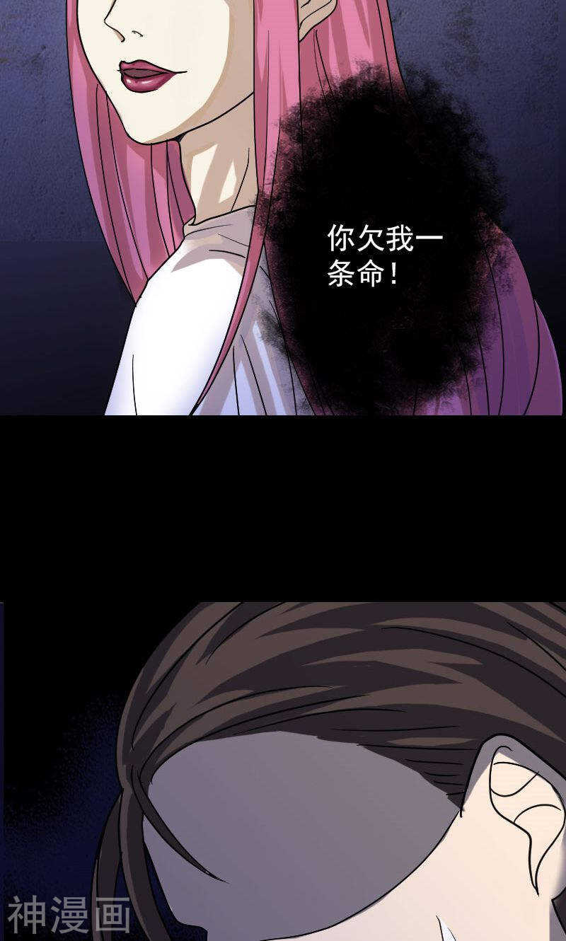 第28话(46P)-凶棺-万画筒漫画（第20张）