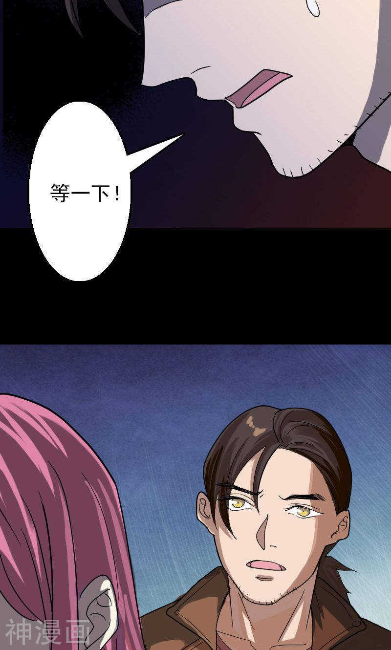 第28话(46P)-凶棺-万画筒漫画（第21张）