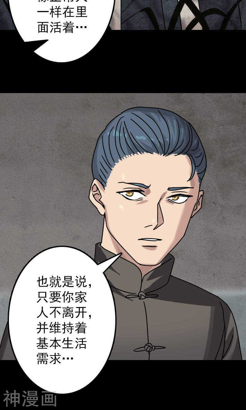 第22话(44P)-凶棺-万画筒漫画（第10张）