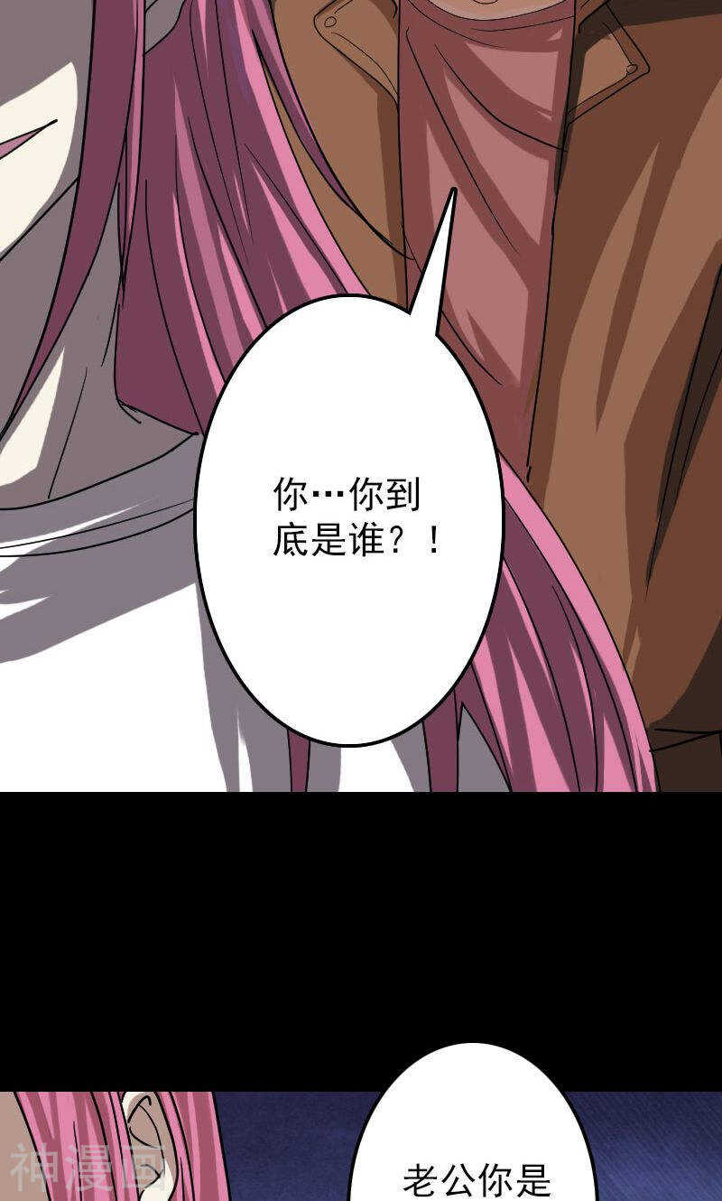 第28话(46P)-凶棺-万画筒漫画（第22张）