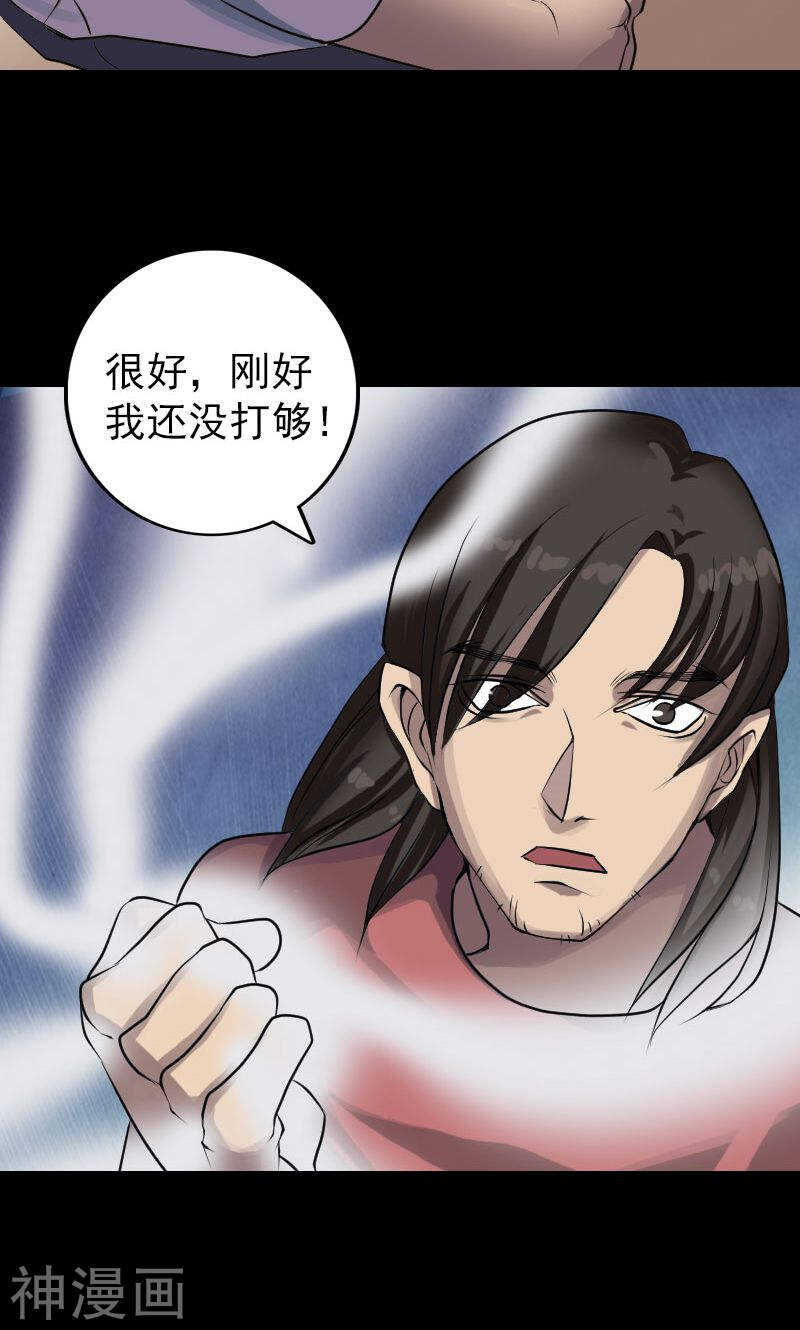 第76话(36P)-凶棺-万画筒漫画（第9张）