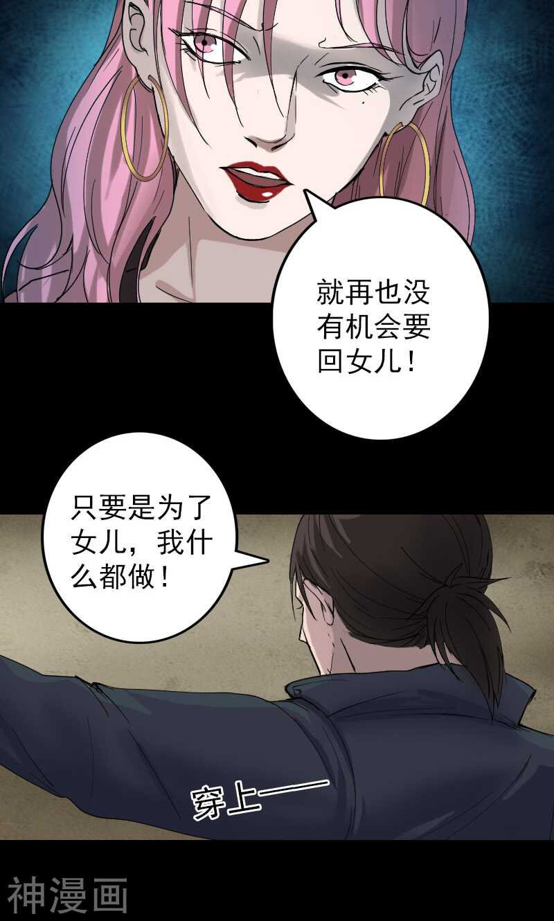 第51话(29P)-凶棺-万画筒漫画（第12张）