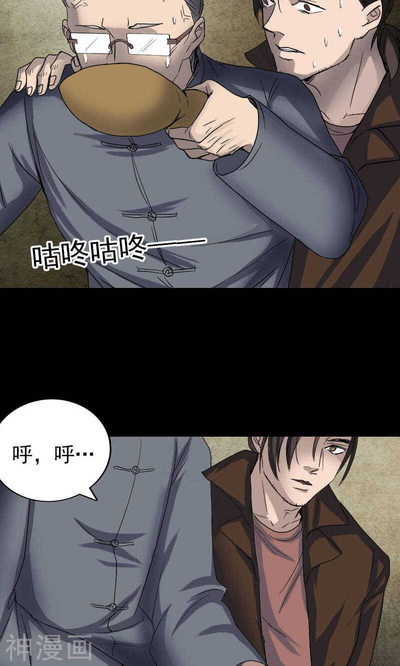 第42话(32P)-凶棺-万画筒漫画（第25张）