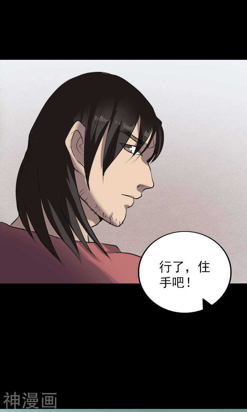 第76话(36P)-凶棺-万画筒漫画（第10张）