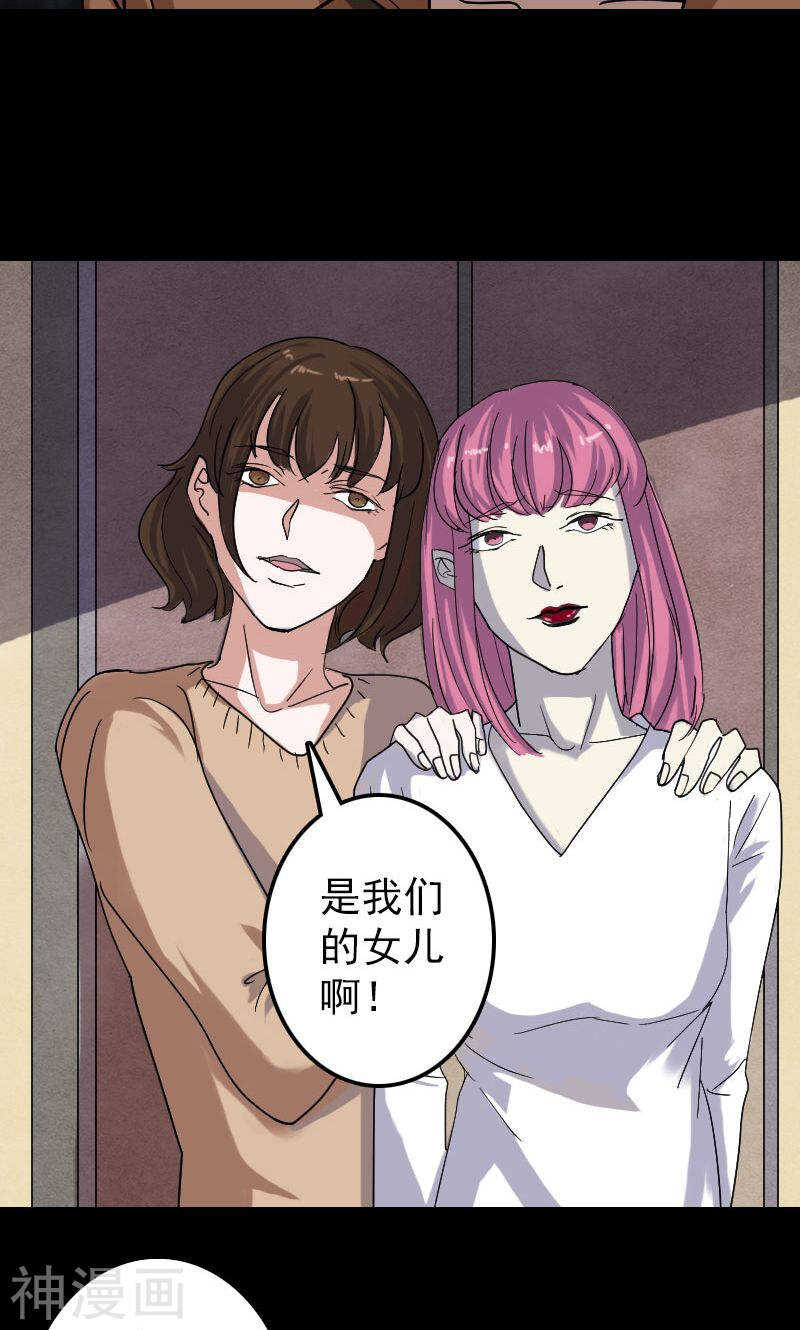 第28话(46P)-凶棺-万画筒漫画（第24张）