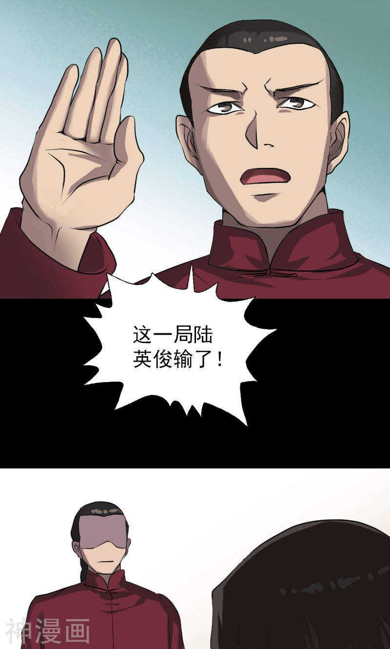 第76话(36P)-凶棺-万画筒漫画（第11张）