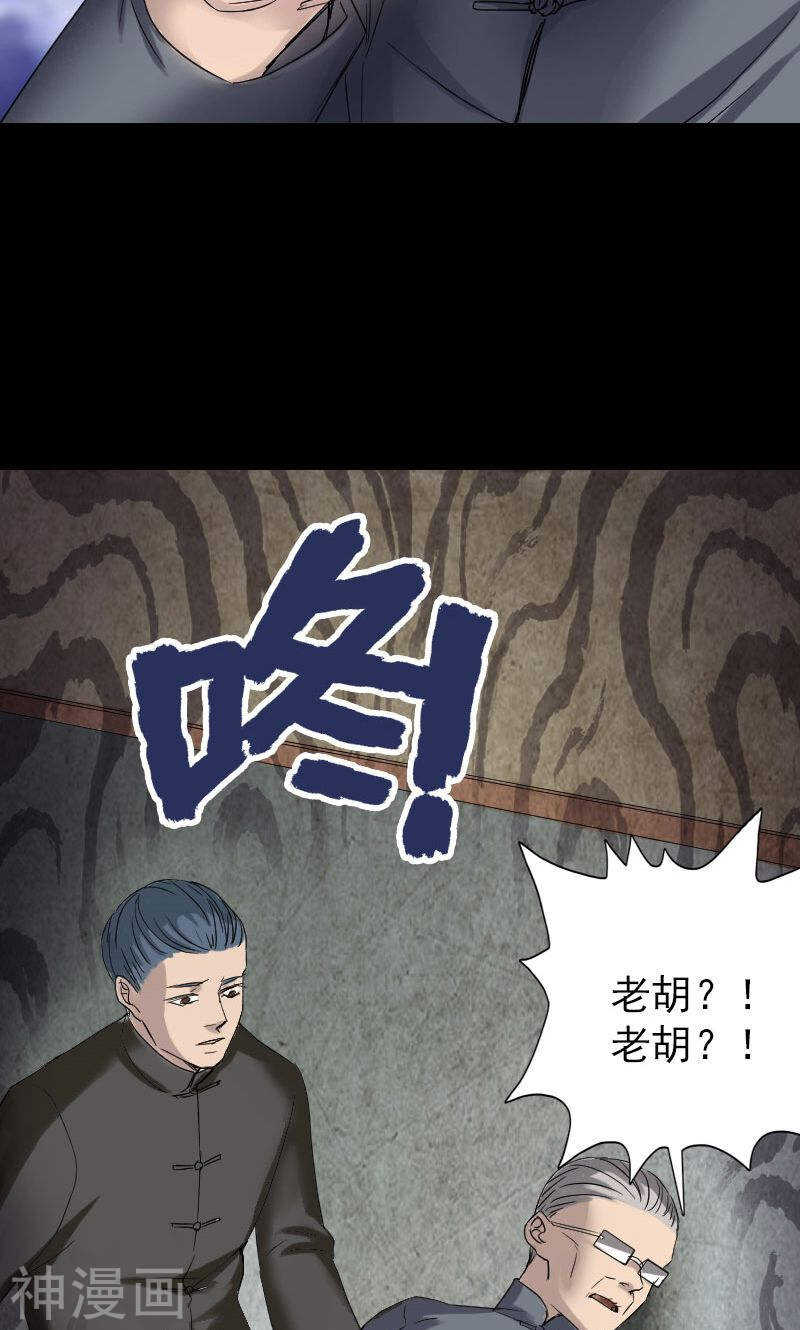 第42话(32P)-凶棺-万画筒漫画（第27张）