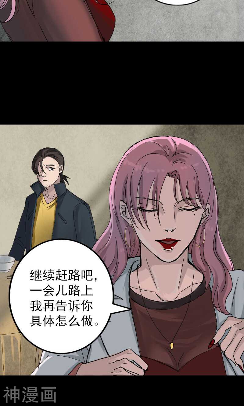 第51话(29P)-凶棺-万画筒漫画（第14张）