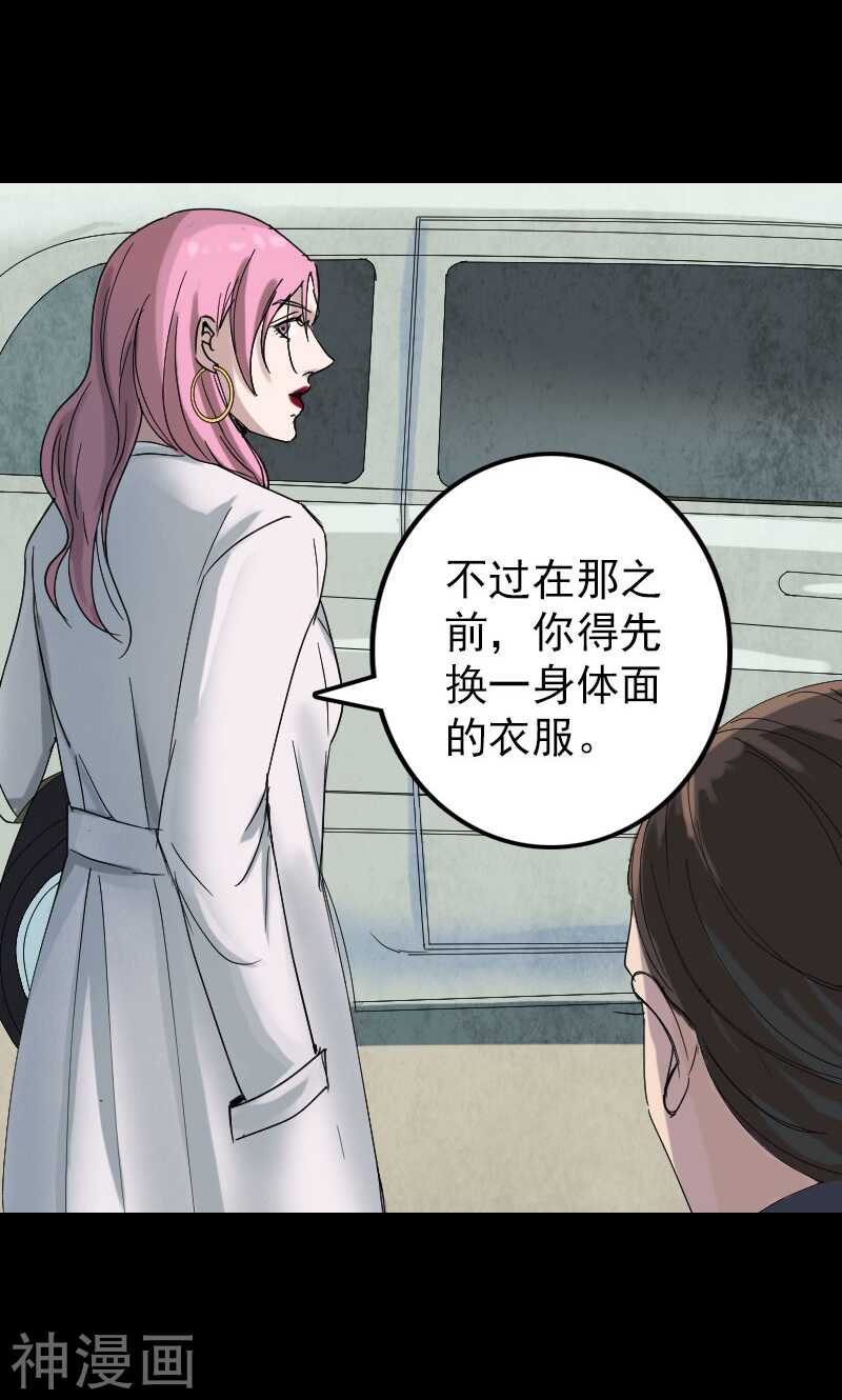 第51话(29P)-凶棺-万画筒漫画（第15张）