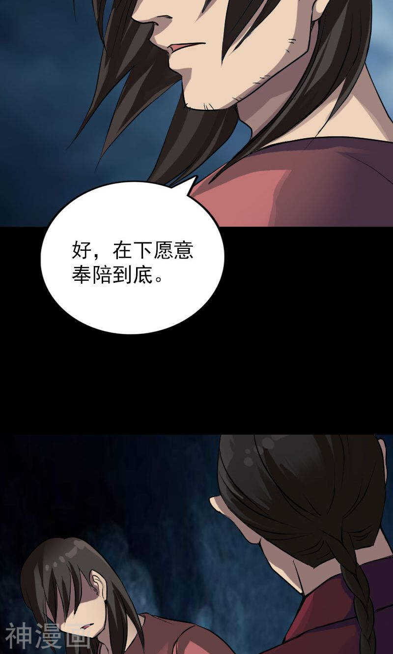 第76话(36P)-凶棺-万画筒漫画（第14张）