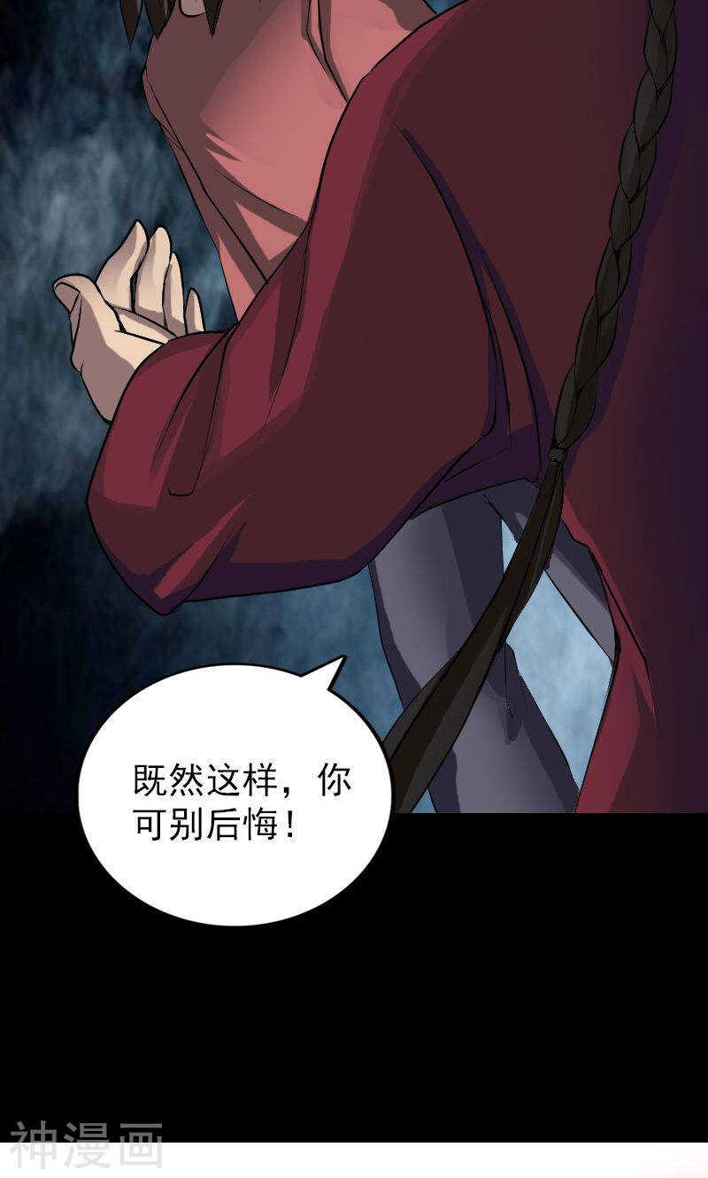 第76话(36P)-凶棺-万画筒漫画（第15张）