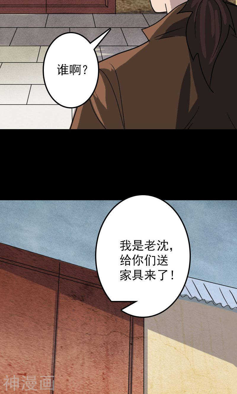 第28话(46P)-凶棺-万画筒漫画（第29张）