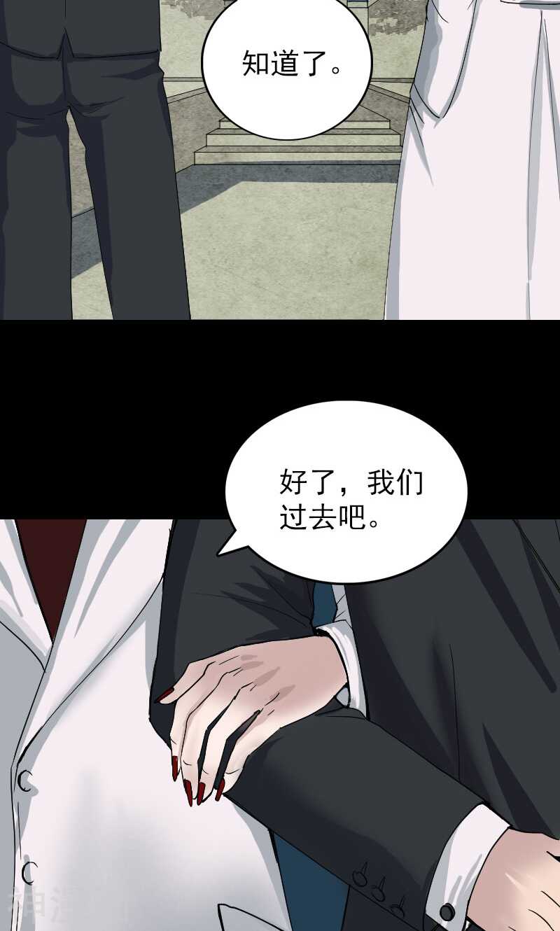 第51话(29P)-凶棺-万画筒漫画（第18张）