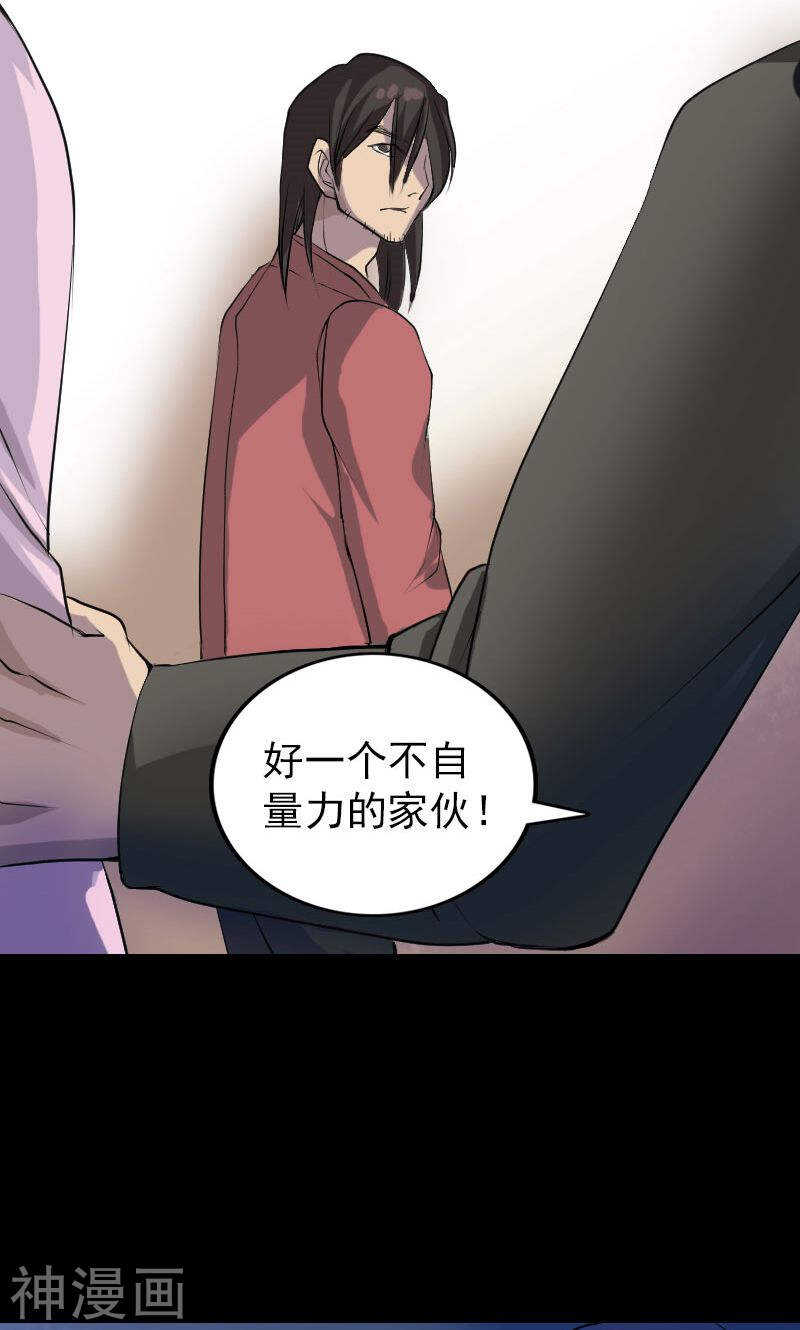 第76话(36P)-凶棺-万画筒漫画（第16张）
