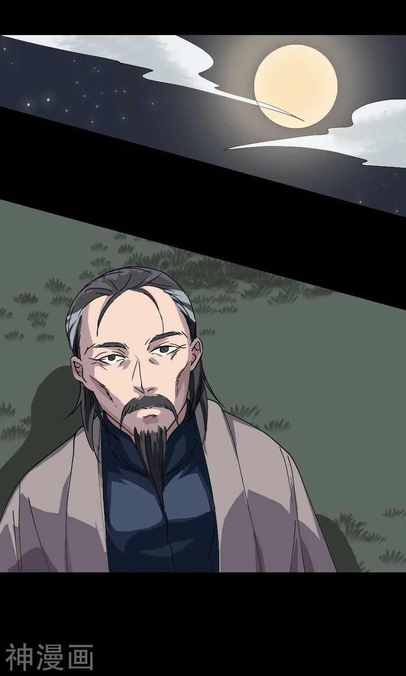 第68话(31P)-凶棺-万画筒漫画（第26张）