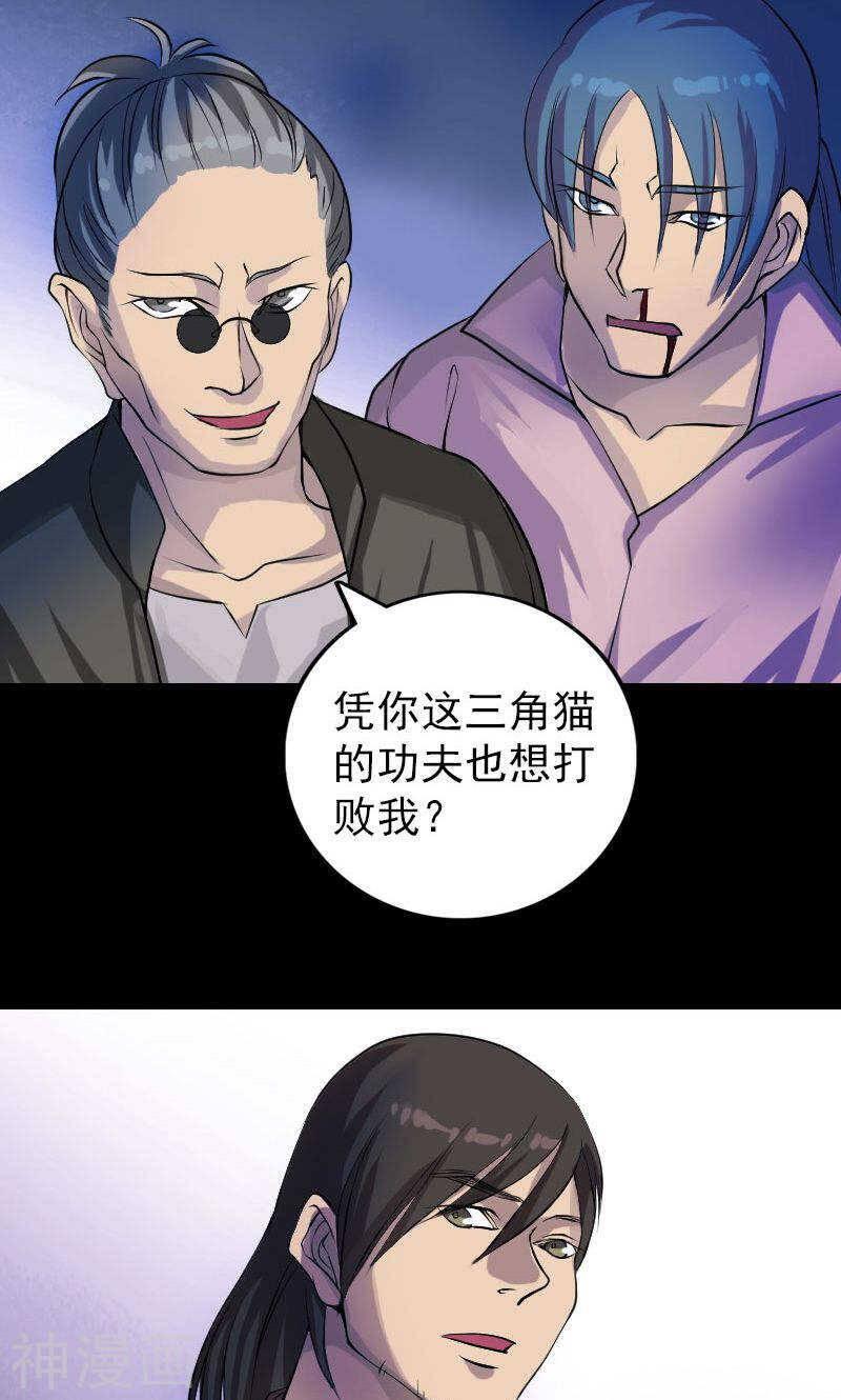 第76话(36P)-凶棺-万画筒漫画（第17张）