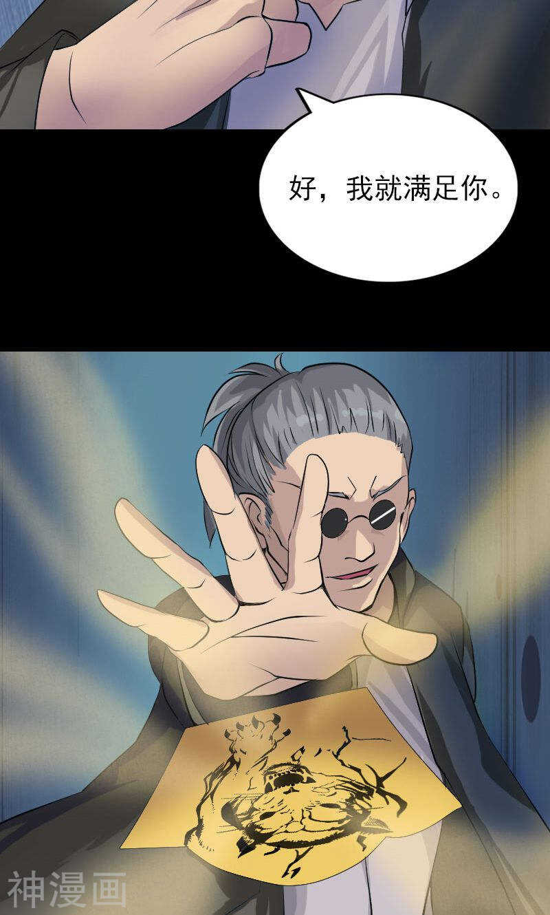 第76话(36P)-凶棺-万画筒漫画（第19张）