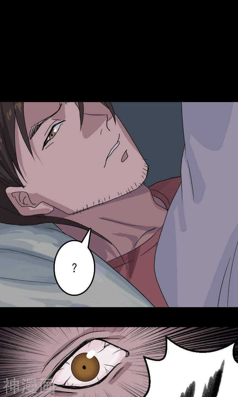 第14话(31P)-凶棺-万画筒漫画（第7张）