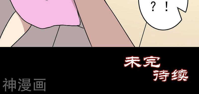 第5话(22P)-凶棺-万画筒漫画（第22张）