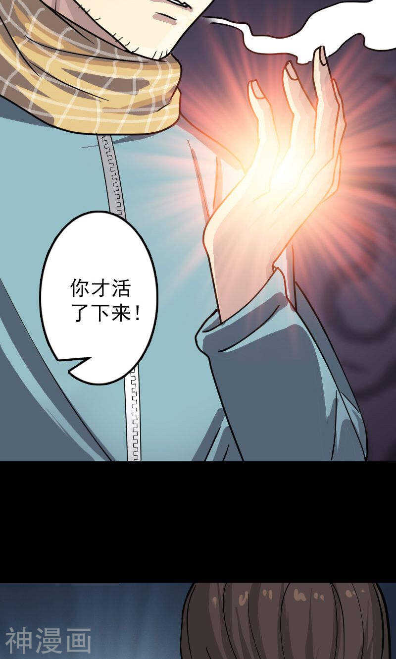 第22话(44P)-凶棺-万画筒漫画（第22张）