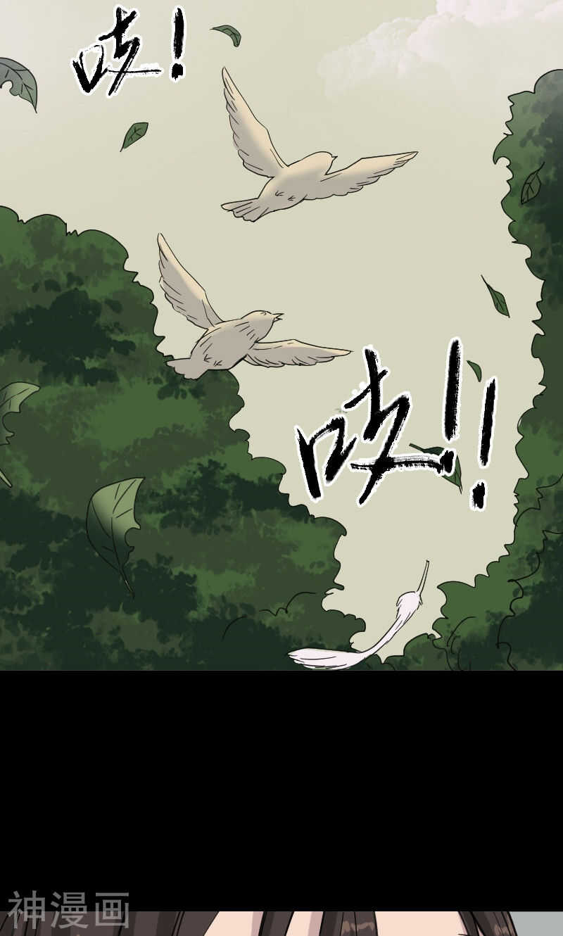 第61话(31P)-凶棺-万画筒漫画（第3张）