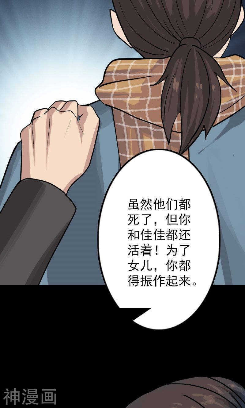 第22话(44P)-凶棺-万画筒漫画（第23张）
