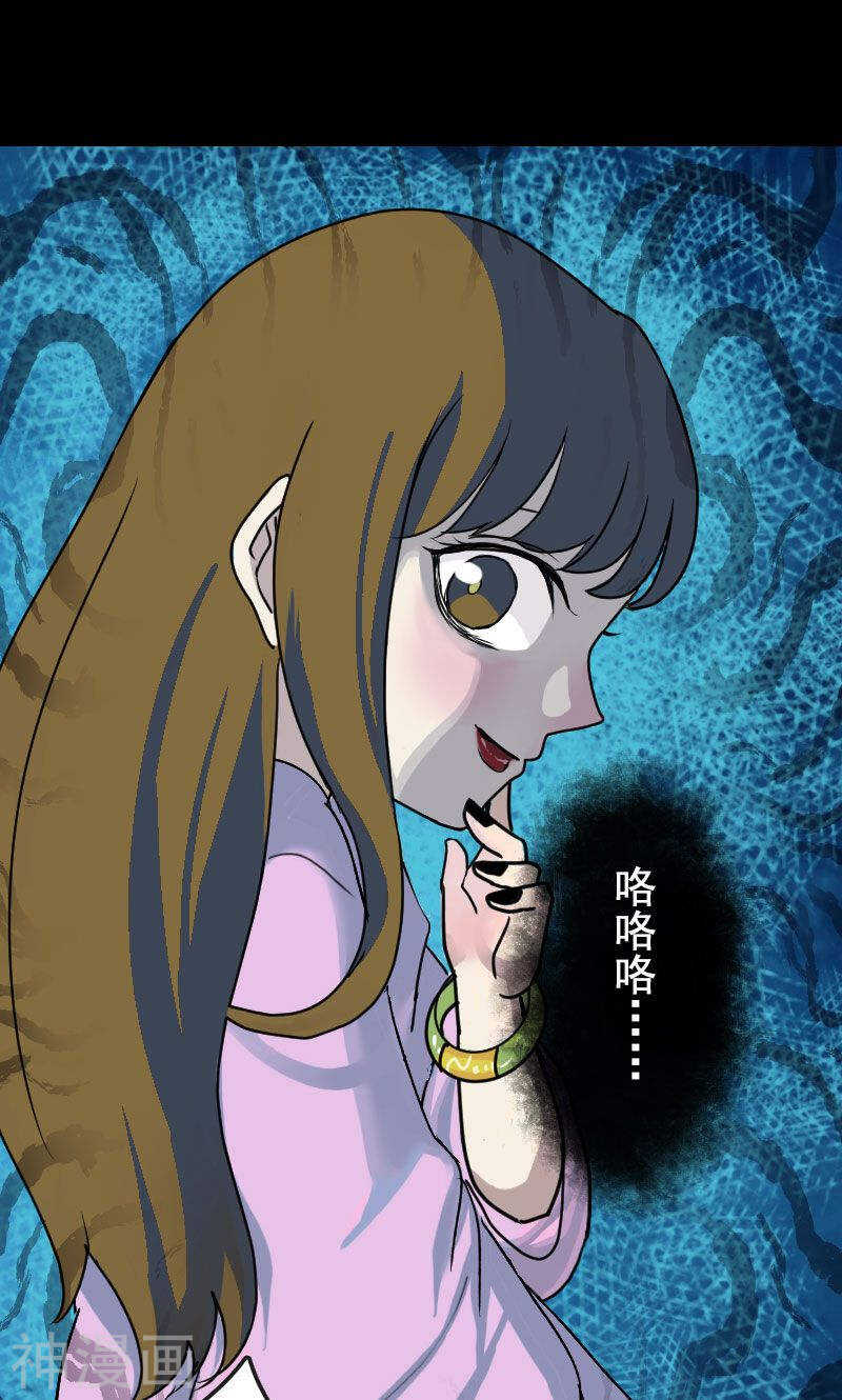 第6话(27P)-凶棺-万画筒漫画（第4张）