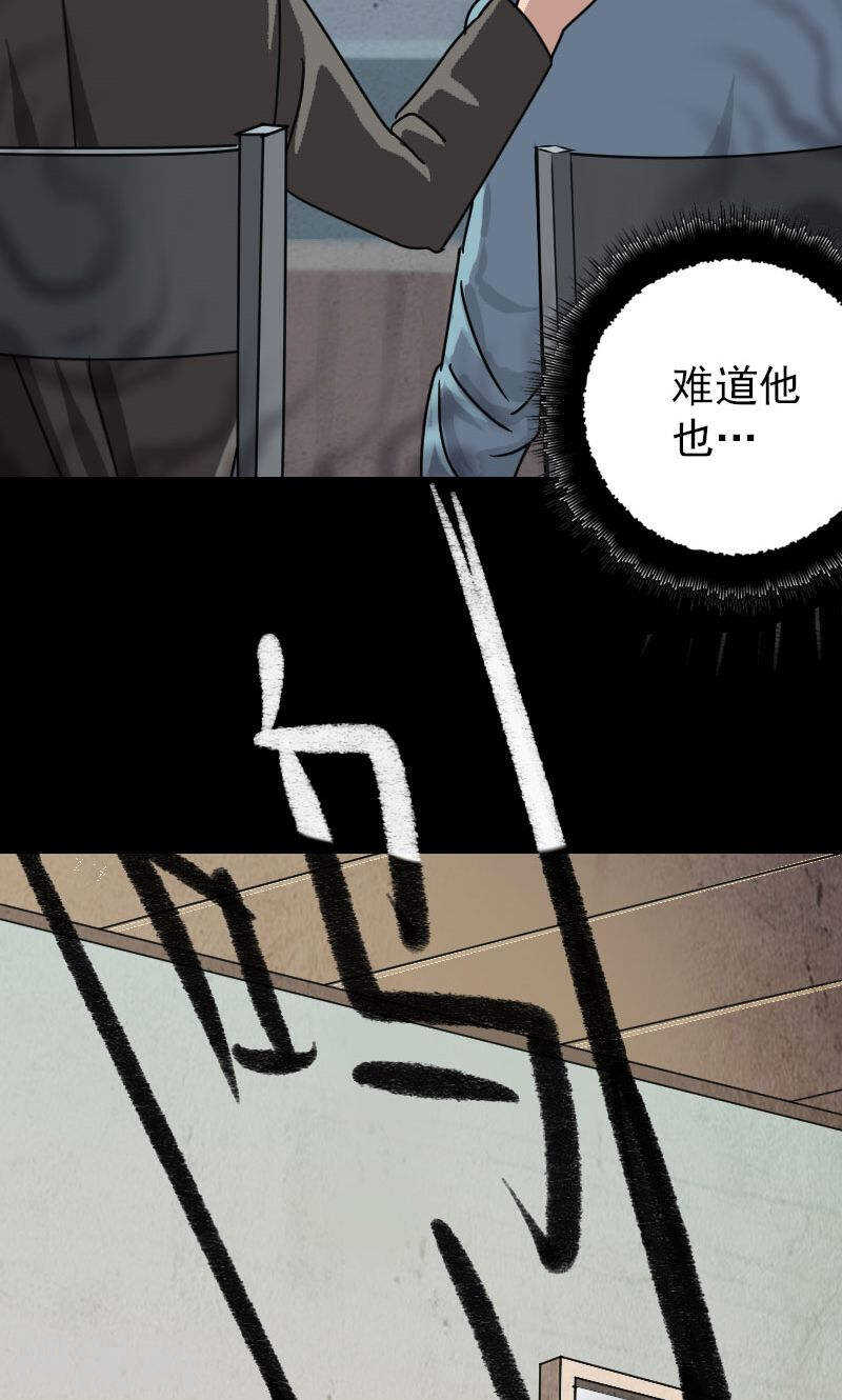 第22话(44P)-凶棺-万画筒漫画（第25张）