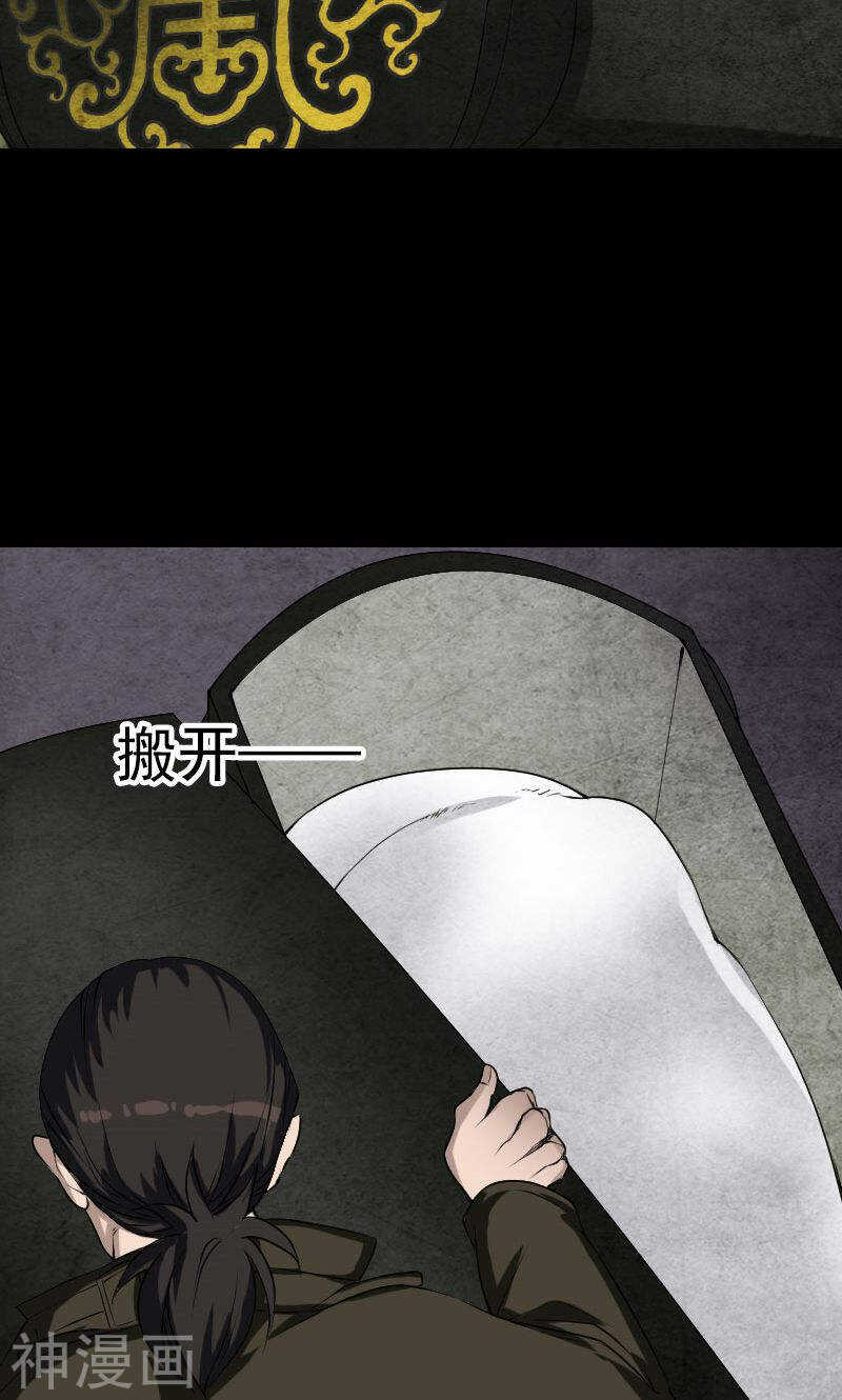 第84话(30P)-凶棺-万画筒漫画（第16张）