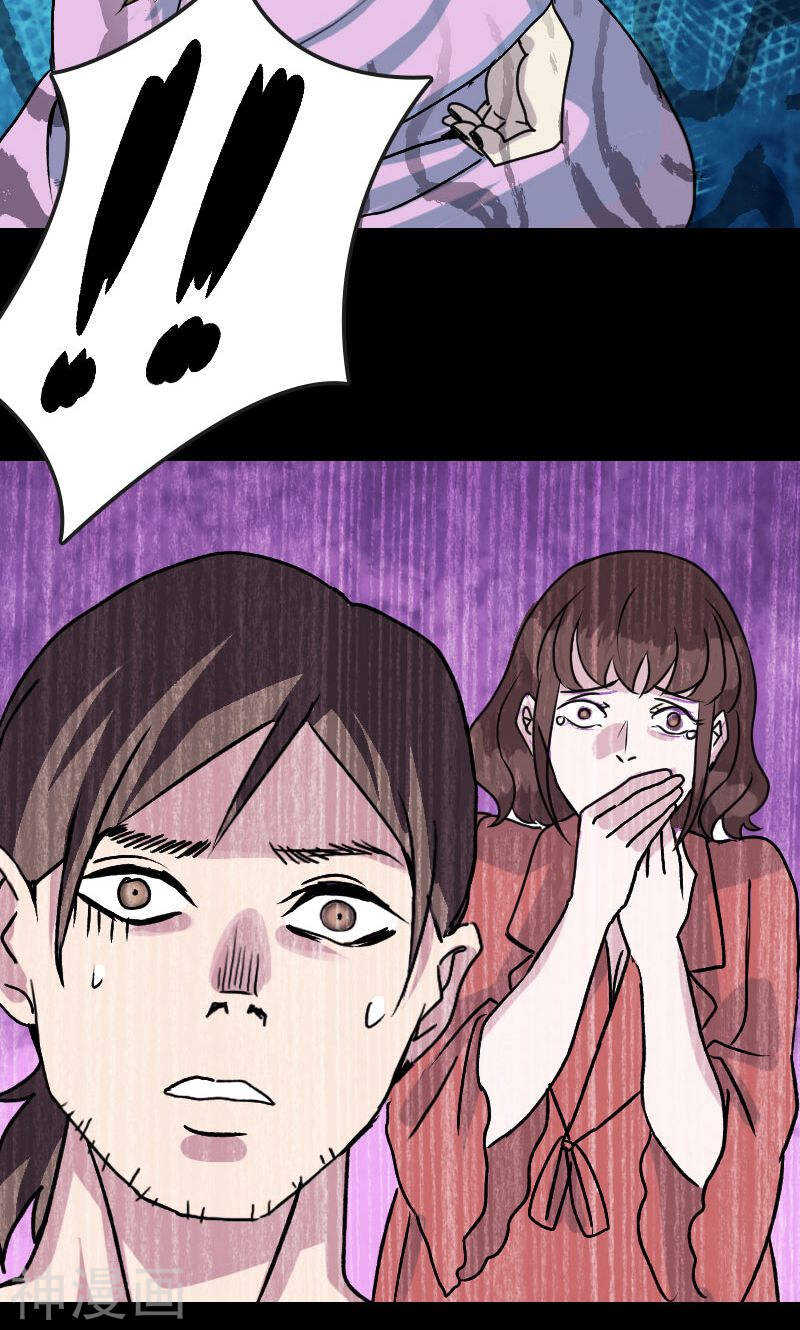 第6话(27P)-凶棺-万画筒漫画（第5张）