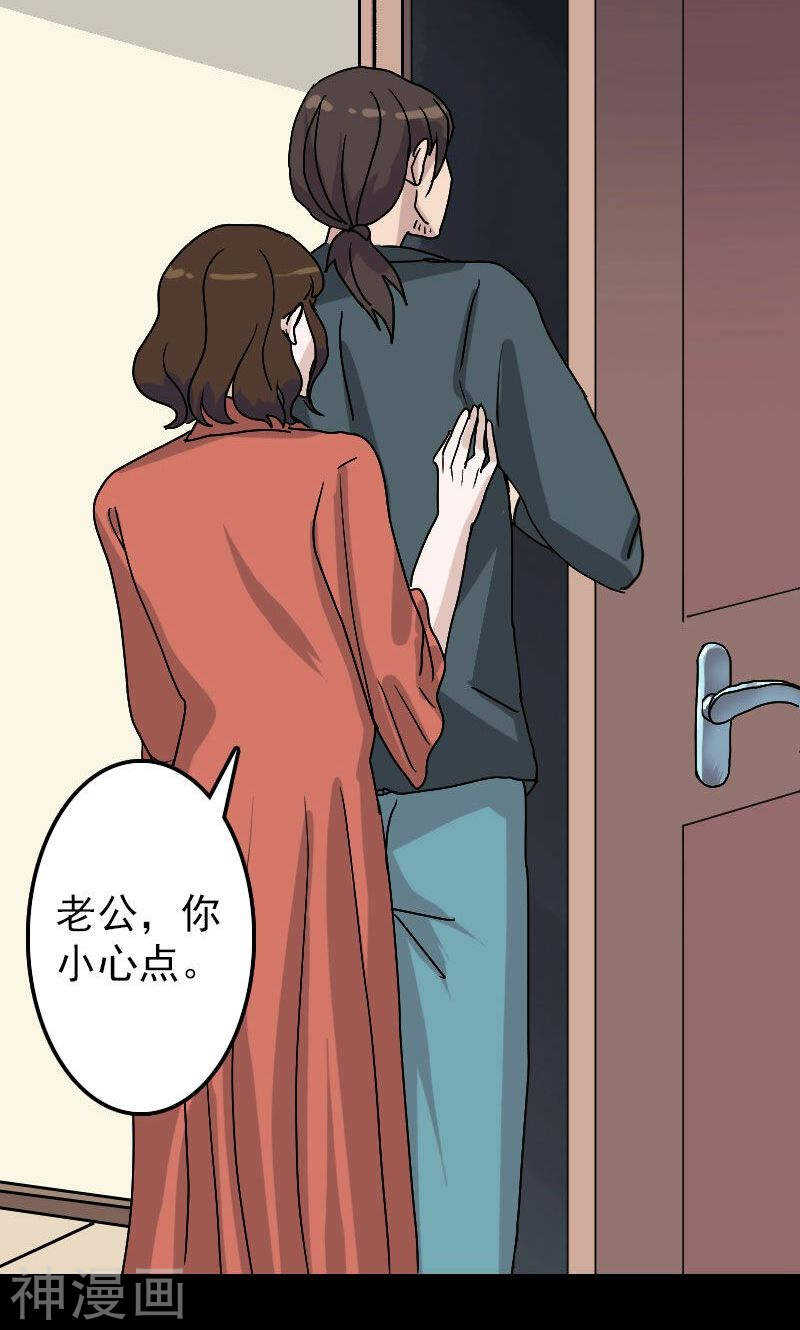 第14话(31P)-凶棺-万画筒漫画（第12张）